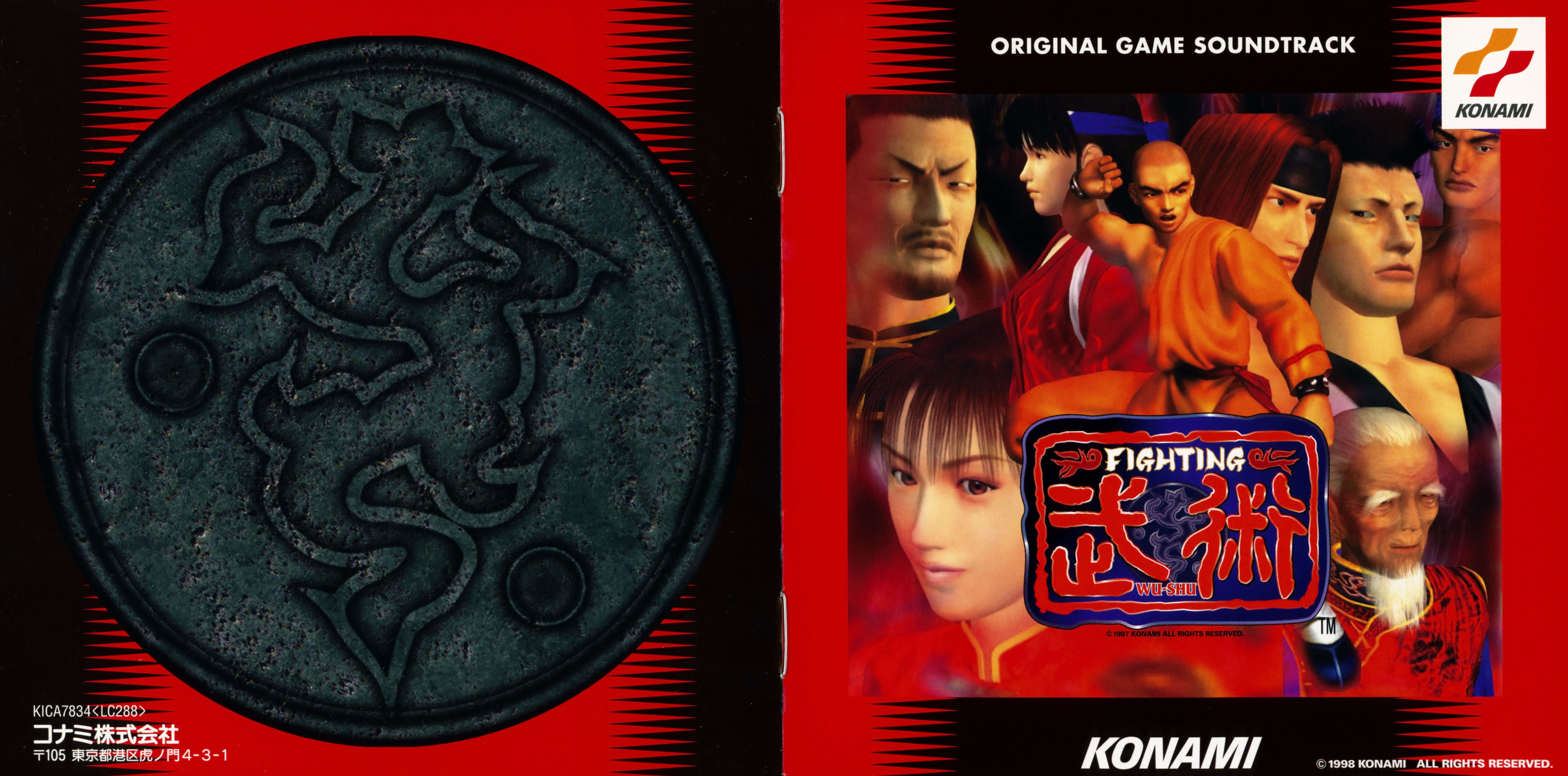 Fighting Wu-Shu Original Game Soundtrack (1998) MP3 - Download Fighting Wu- Shu Original Game Soundtrack (1998) Soundtracks for FREE!